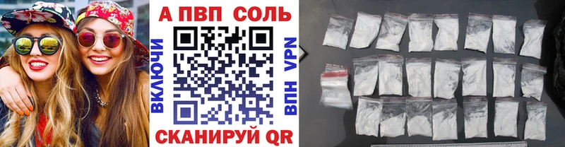 Alpha-PVP Соль  Елизаветинская 