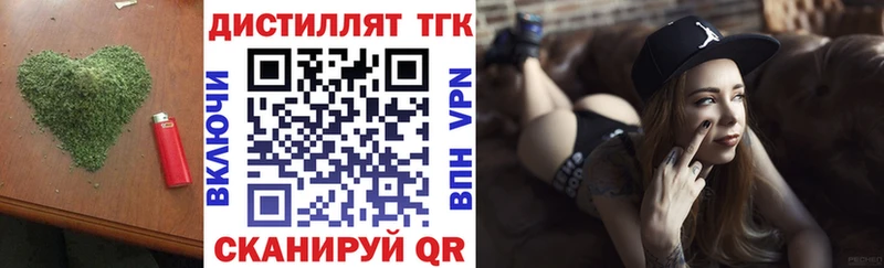 Дистиллят ТГК гашишное масло  купить  сайты  Елизаветинская 